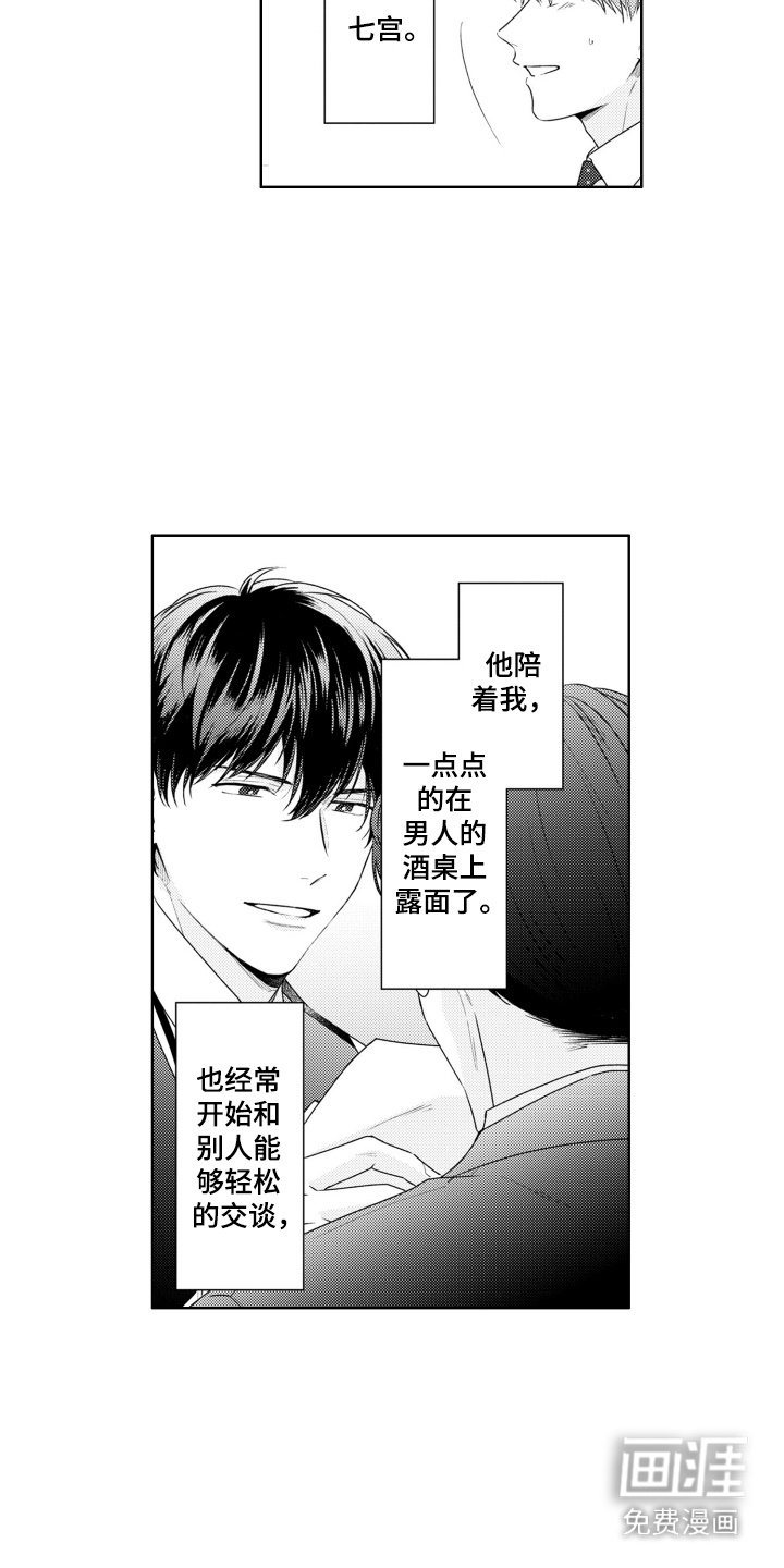 第19章：进展顺利