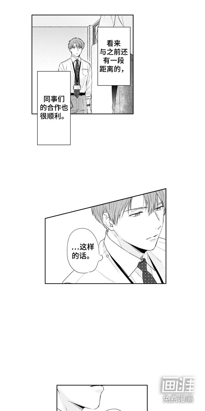 第19章：进展顺利