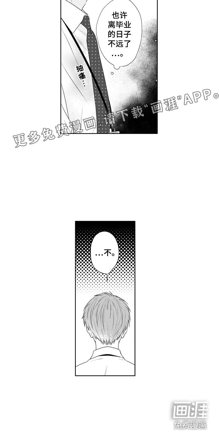第19章：进展顺利