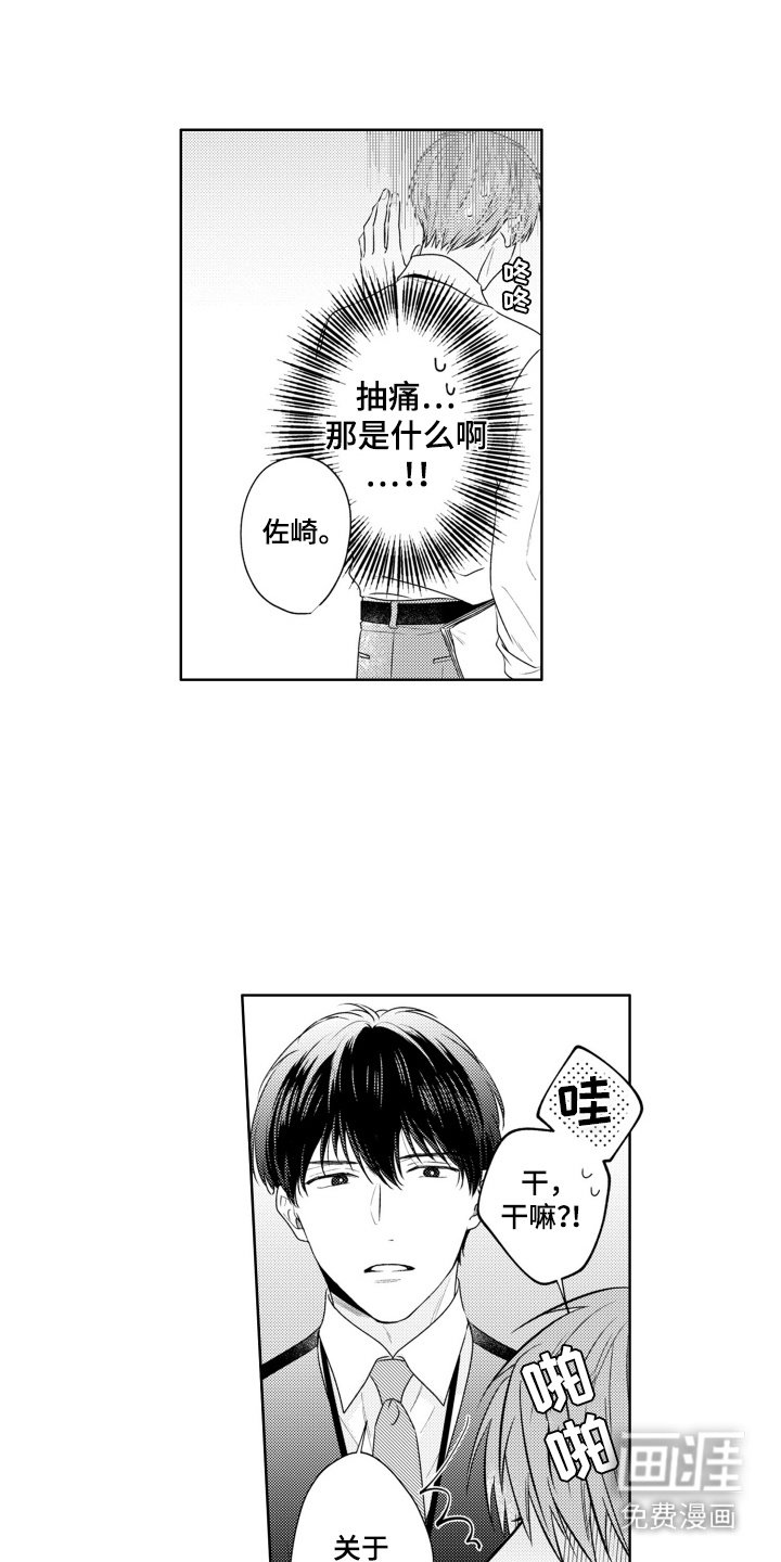 第19章：进展顺利