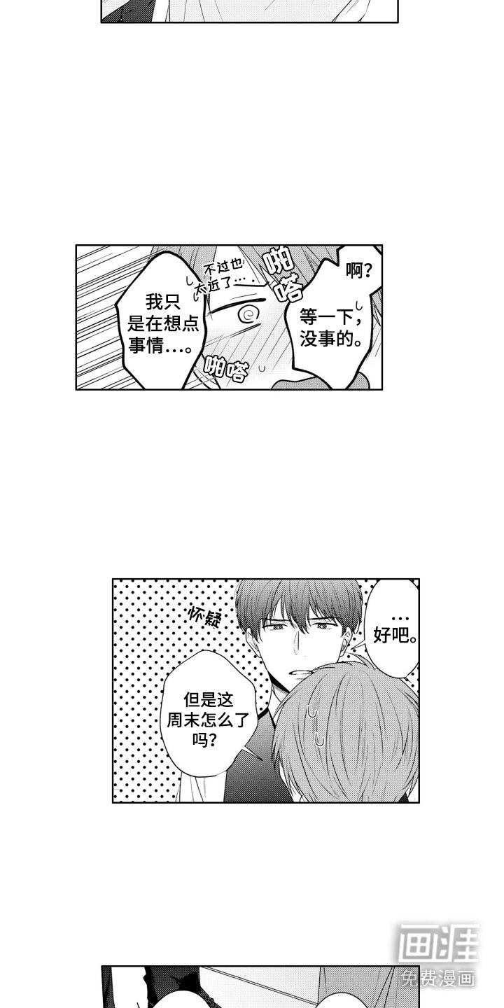 第19章：进展顺利
