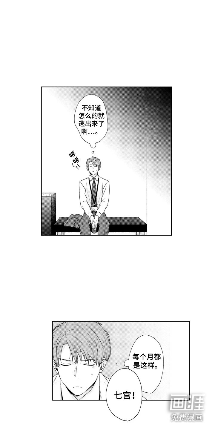 第2章：冷淡