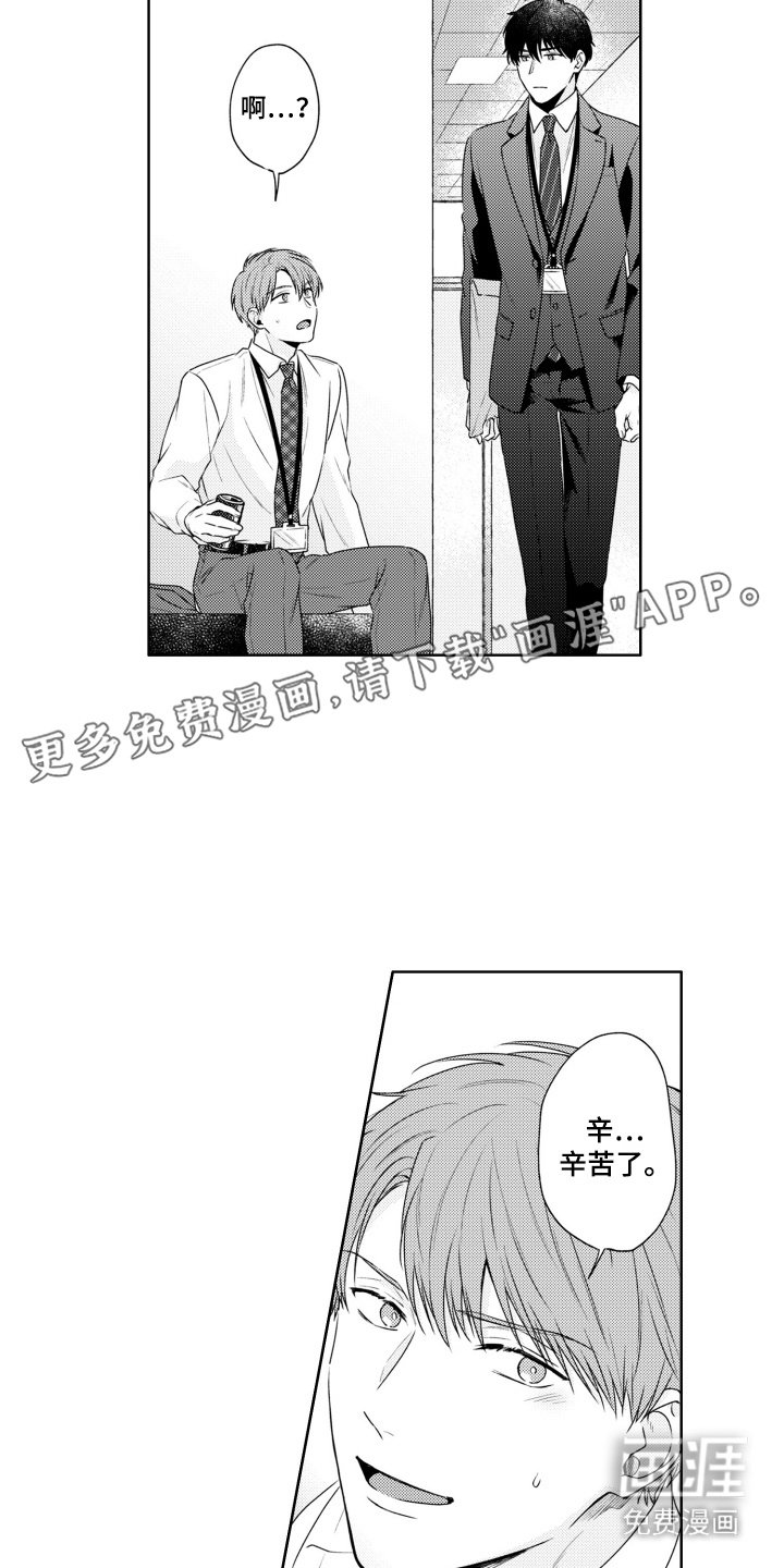 第2章：冷淡
