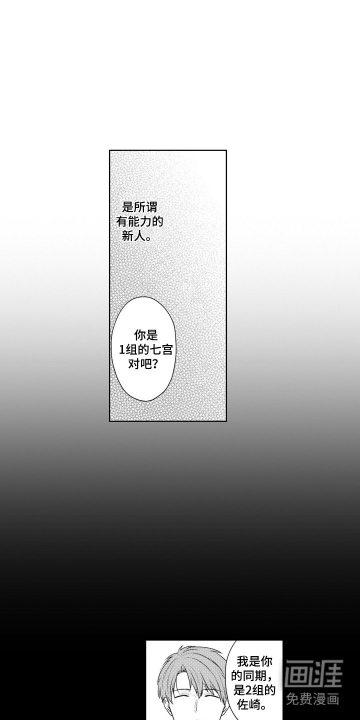 第2章：冷淡
