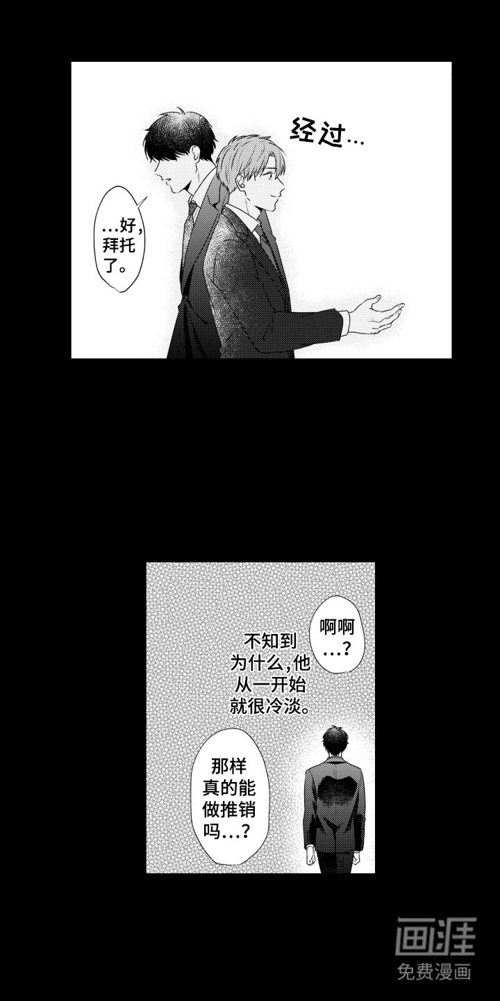 第2章：冷淡