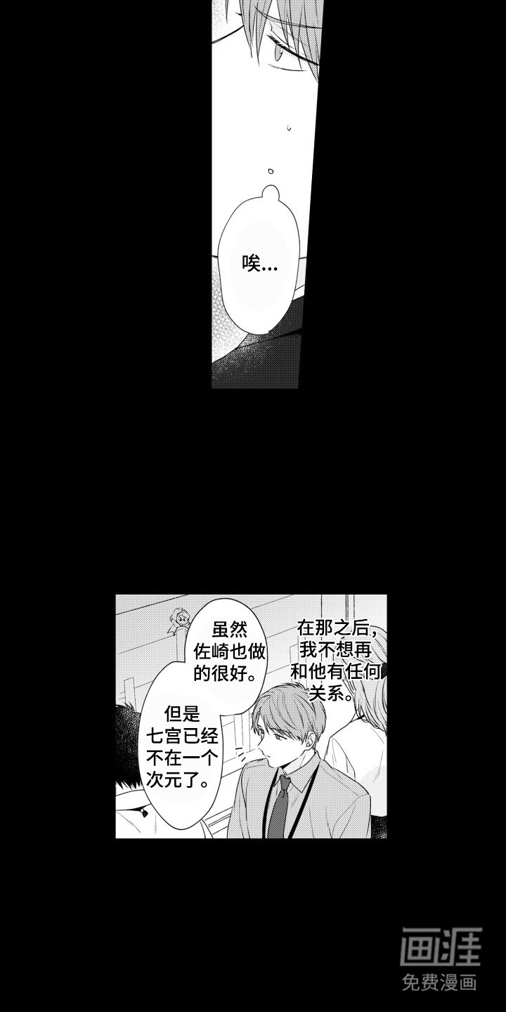 第2章：冷淡