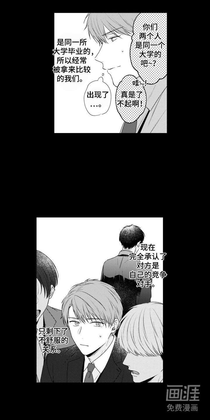 第2章：冷淡