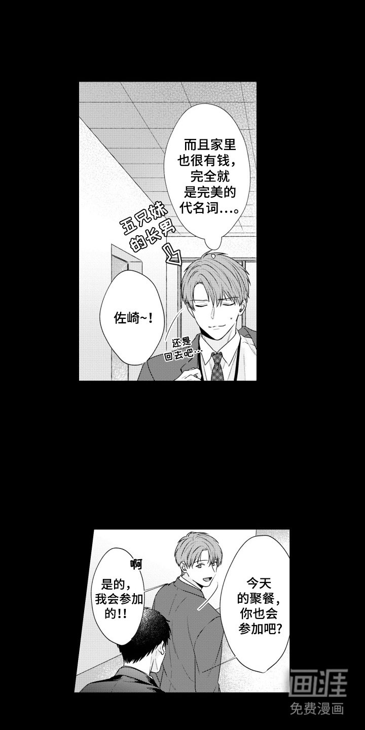 第2章：冷淡