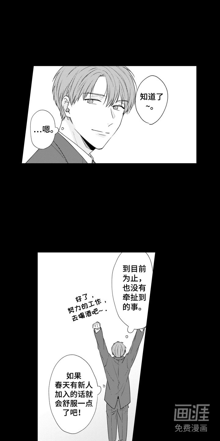 第2章：冷淡