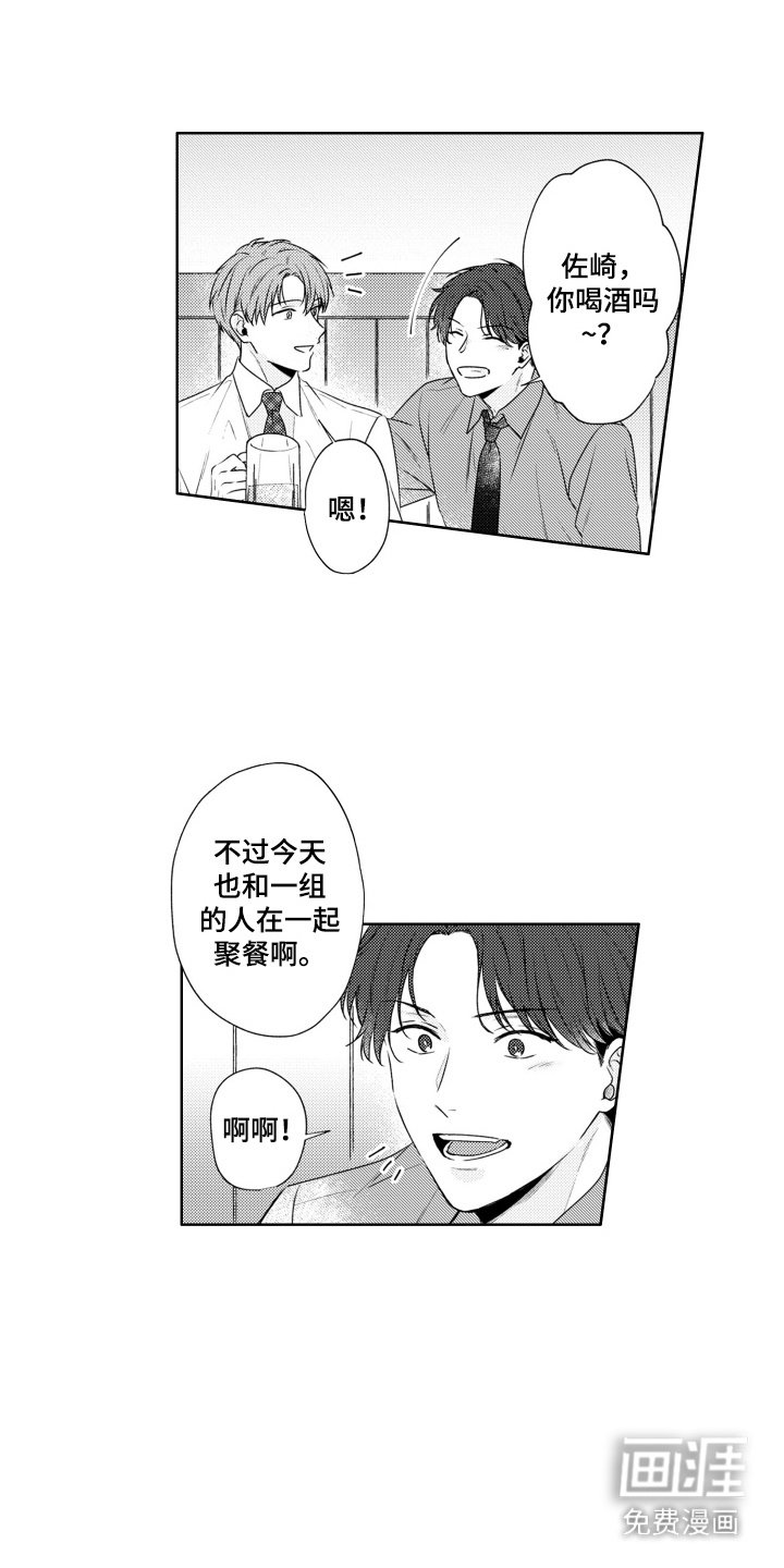 第2章：冷淡
