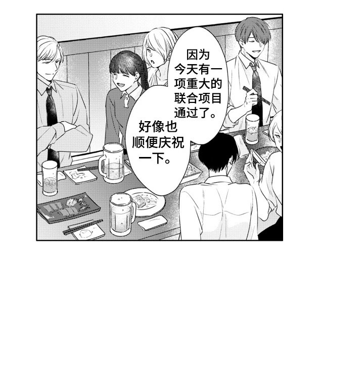 第2章：冷淡