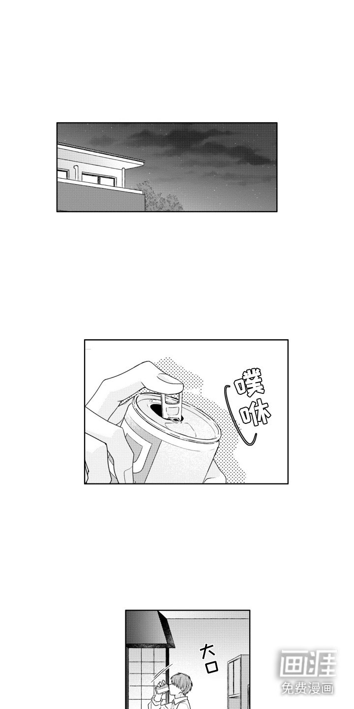 第20章：很在意