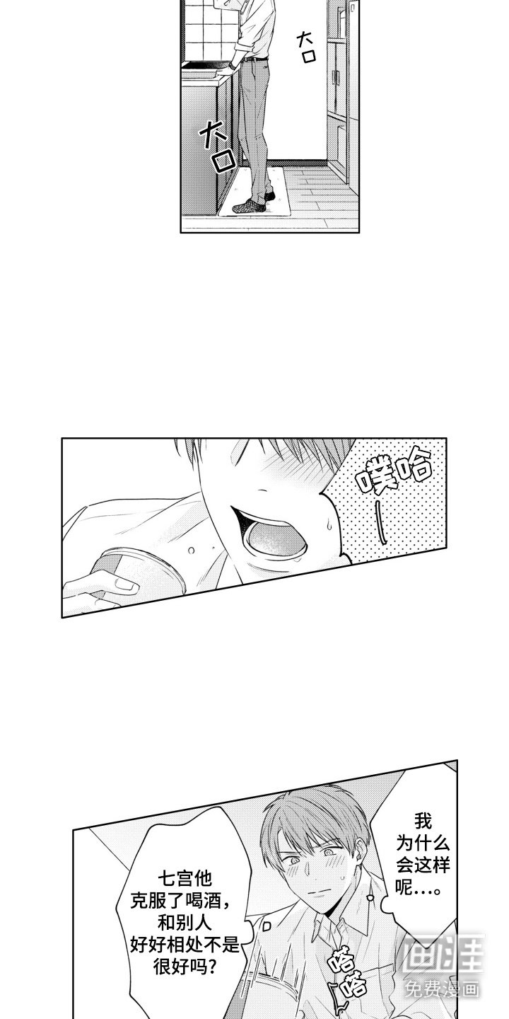 第20章：很在意
