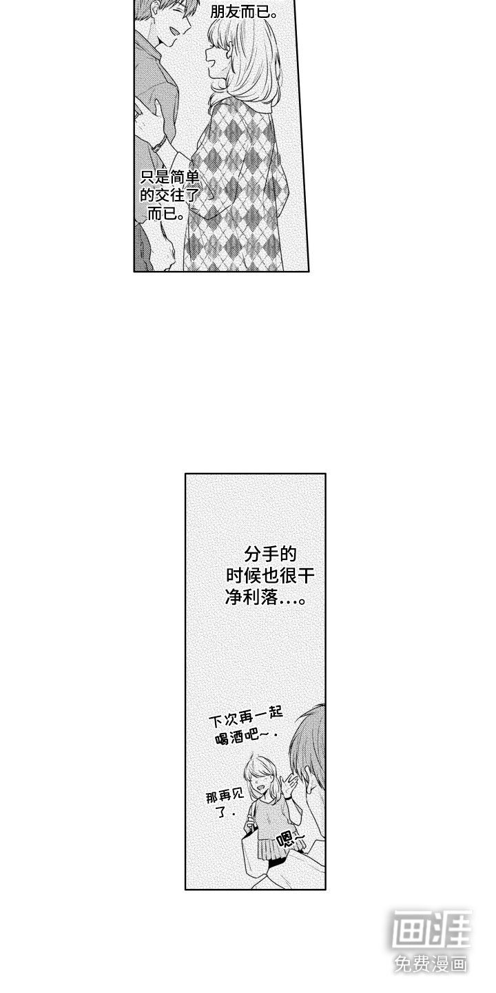 第20章：很在意