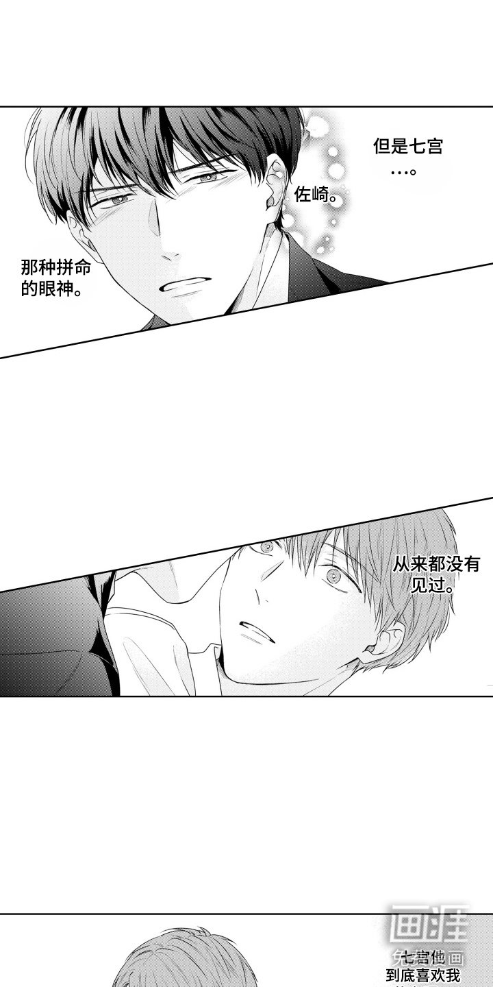 第20章：很在意