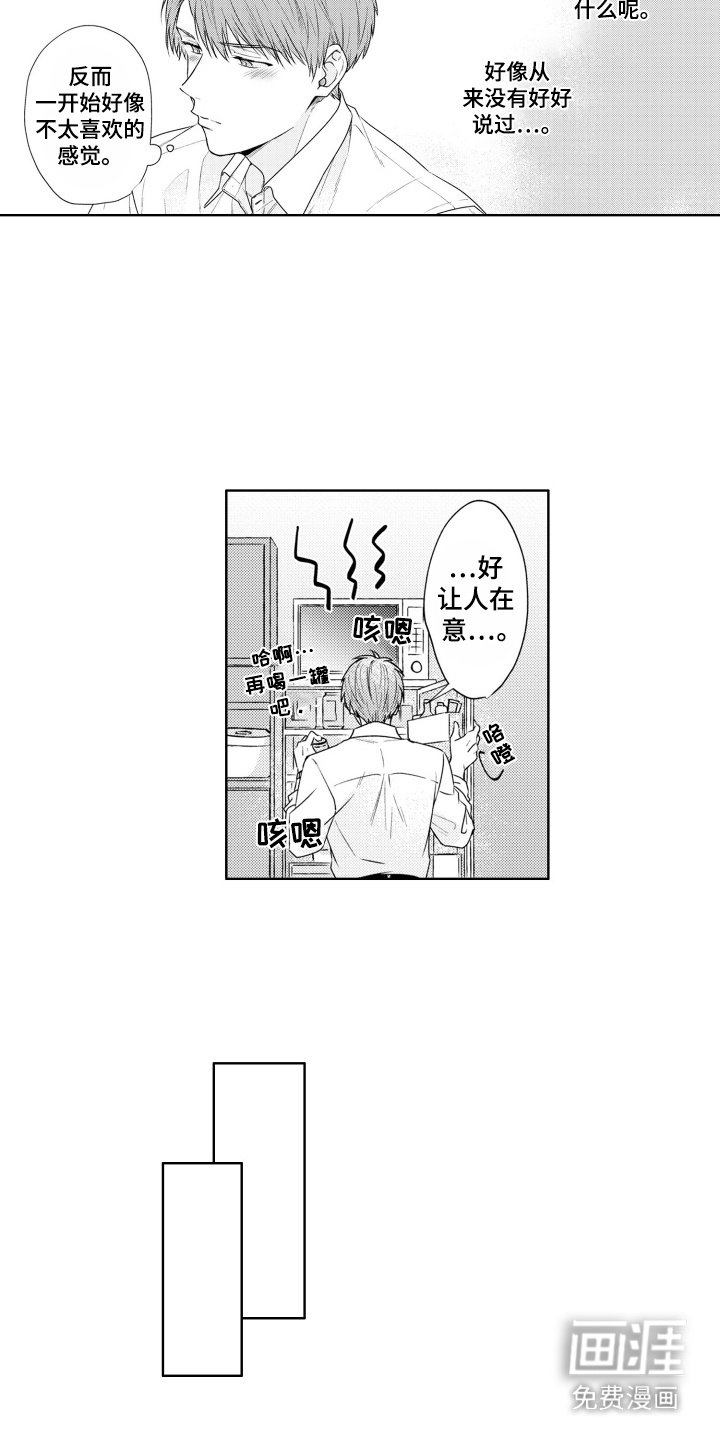 第20章：很在意