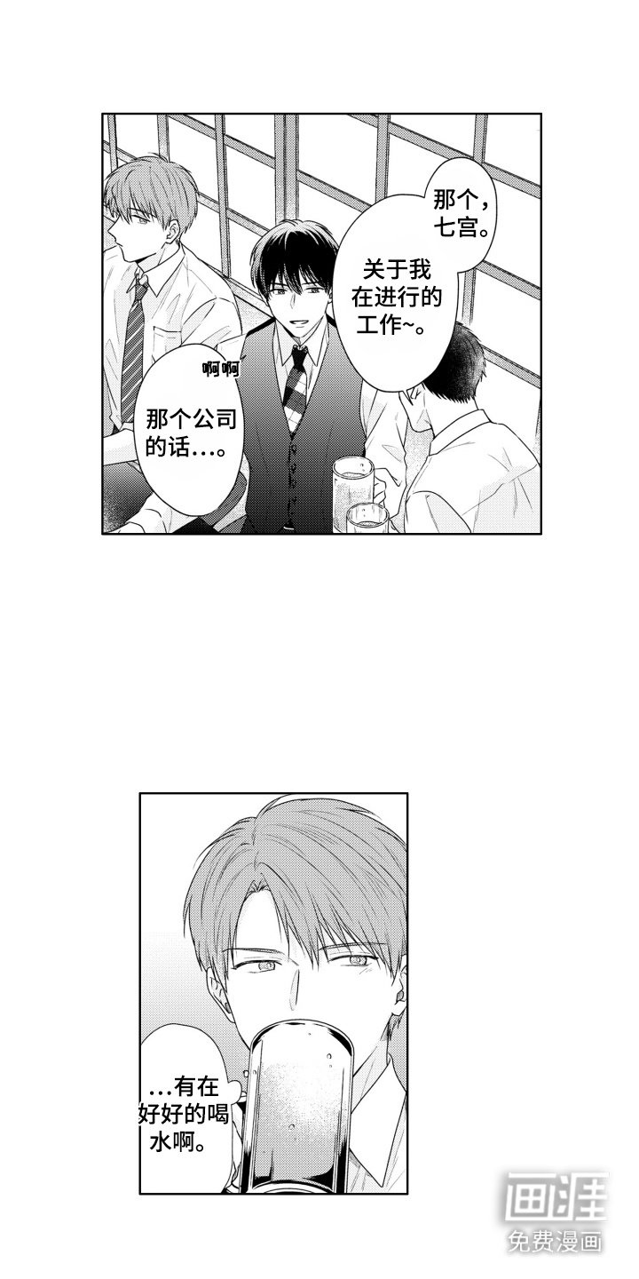 第20章：很在意