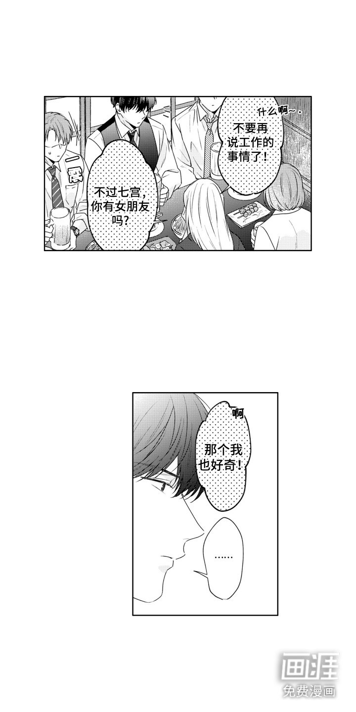 第20章：很在意