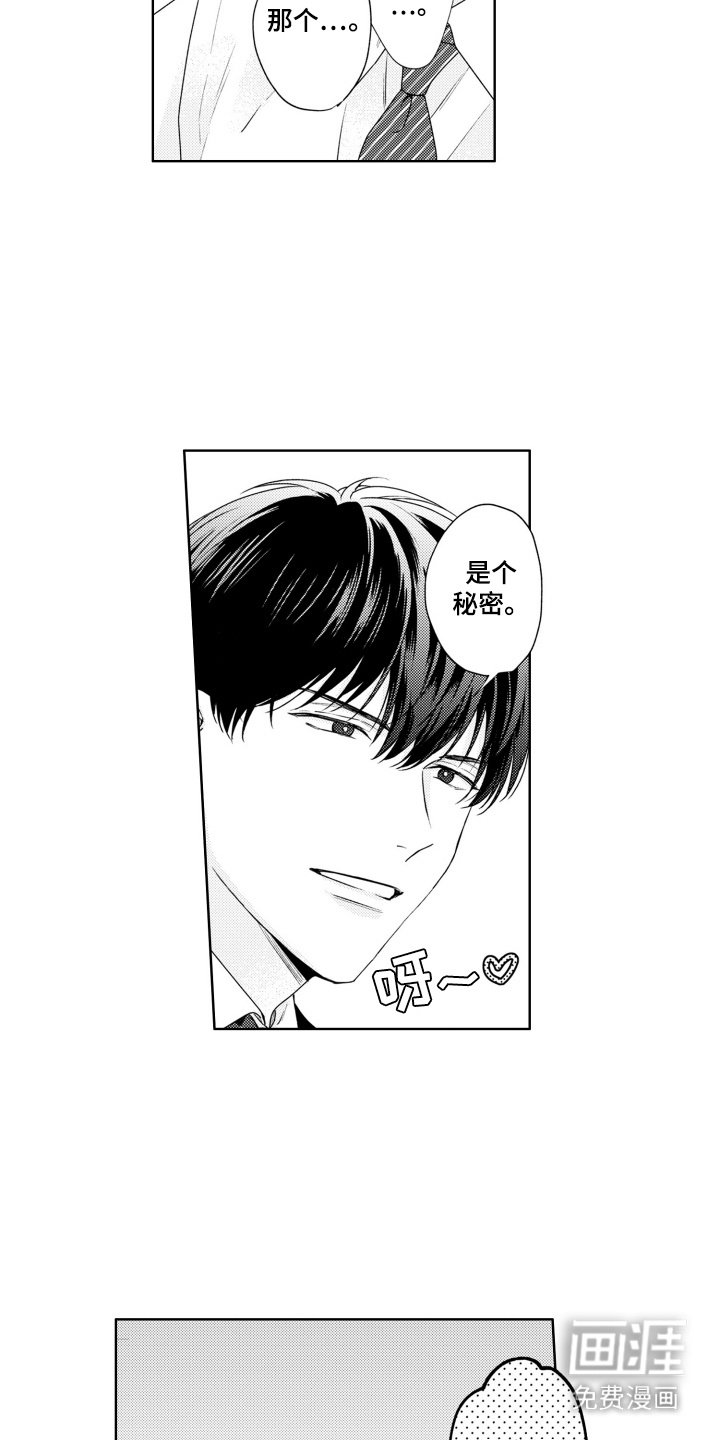 第20章：很在意