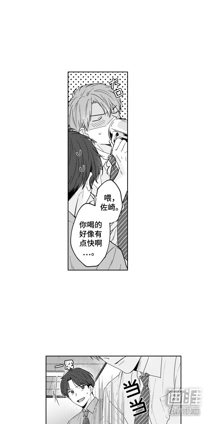 第20章：很在意