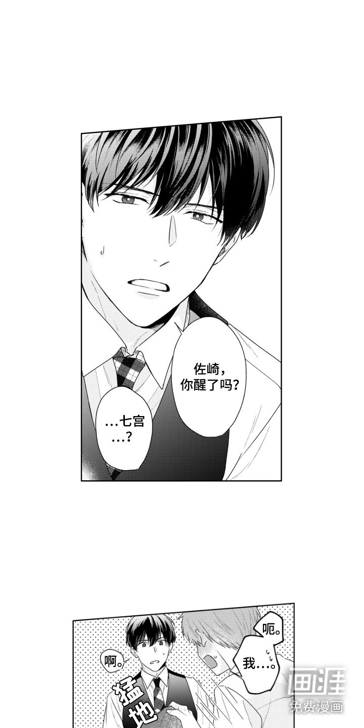 第21章：失格
