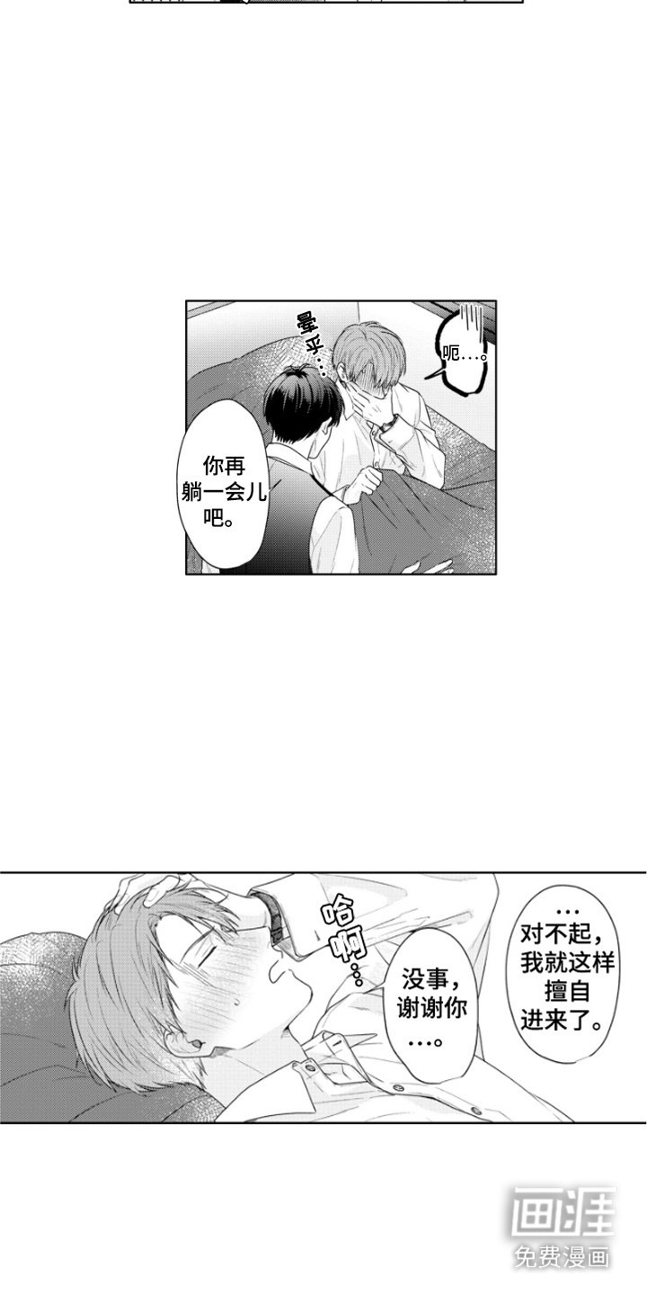 第21章：失格