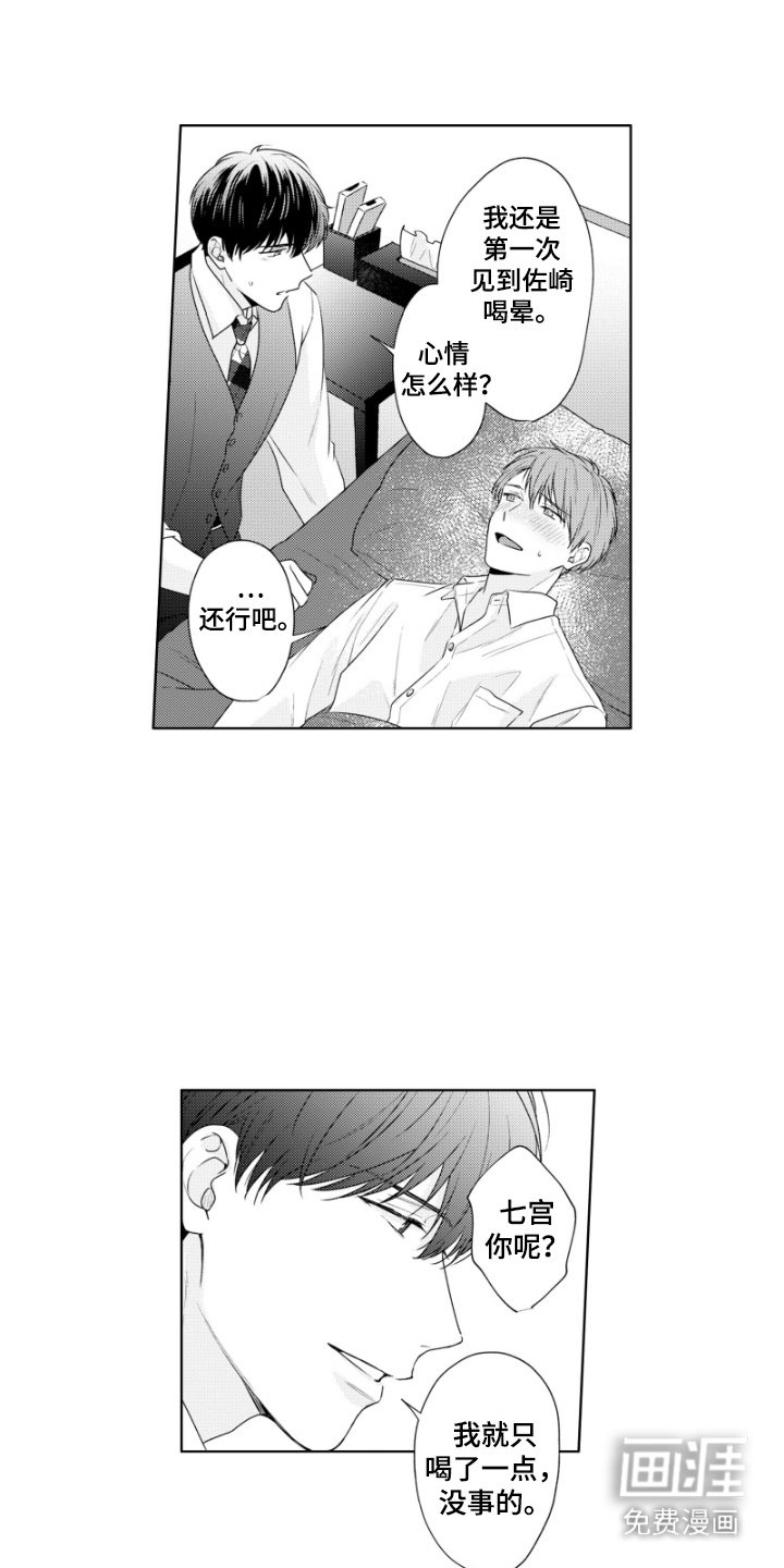 第21章：失格
