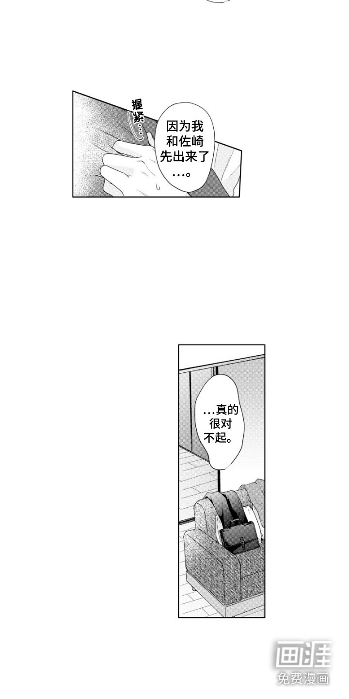 第21章：失格
