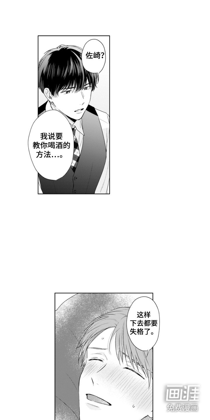 第21章：失格