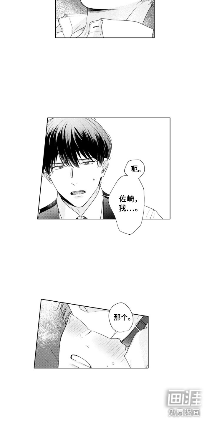 第21章：失格