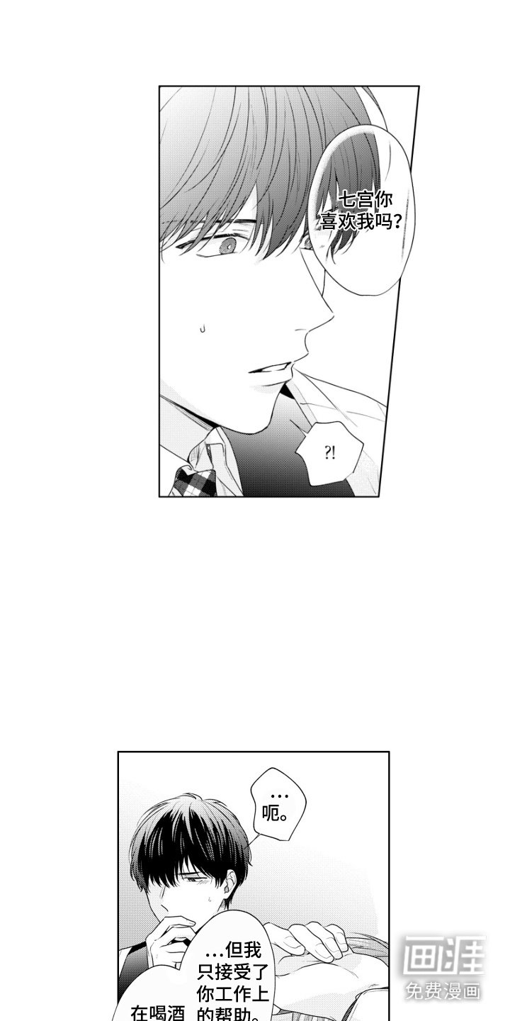 第21章：失格