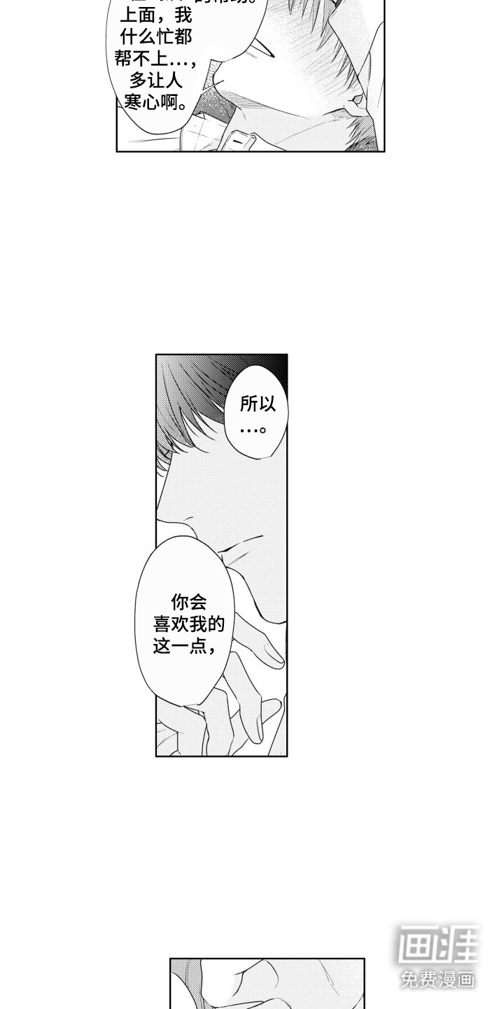 第21章：失格