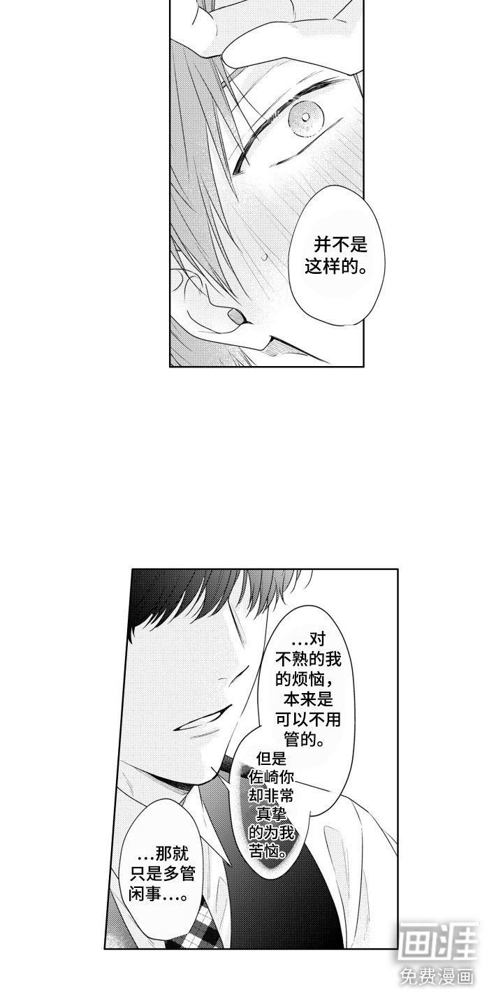 第21章：失格