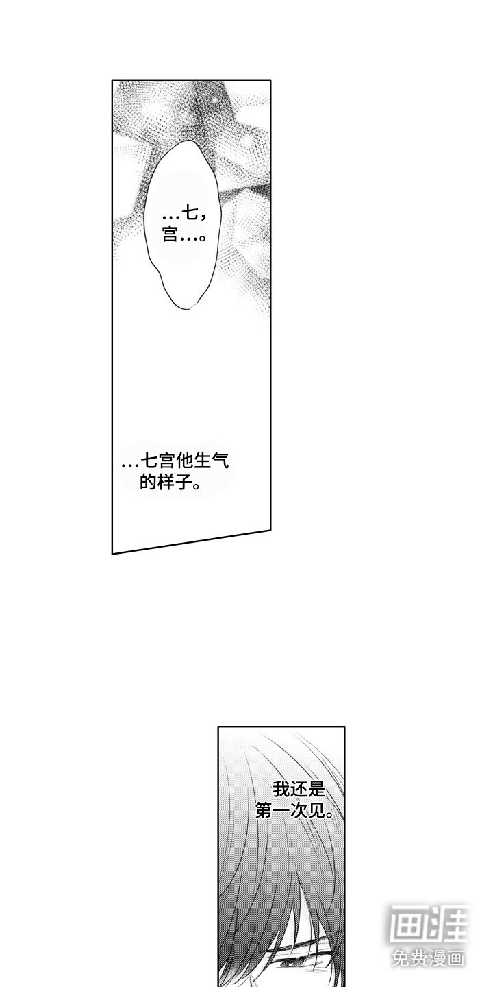 第21章：失格