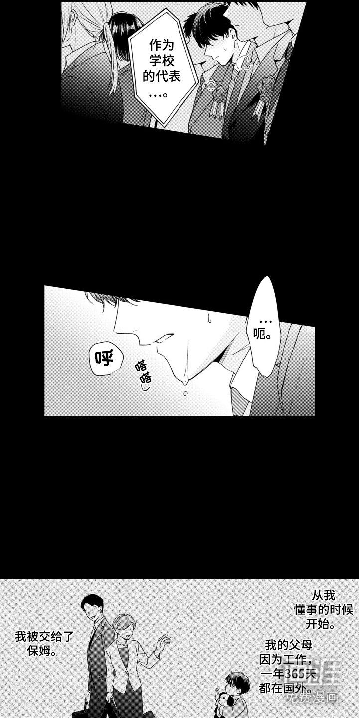 第22章：独孤