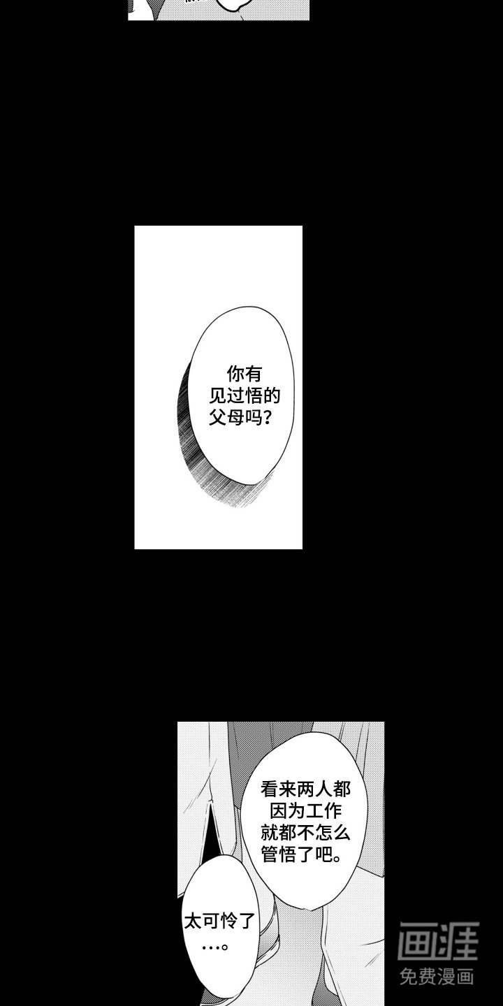 第22章：独孤