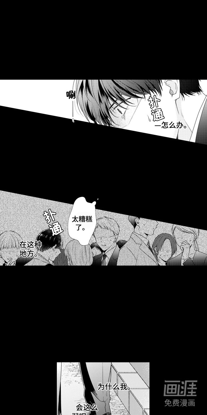 第23章：很耀眼