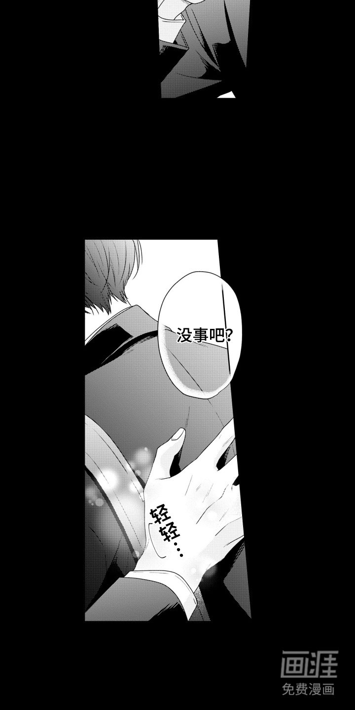 第23章：很耀眼