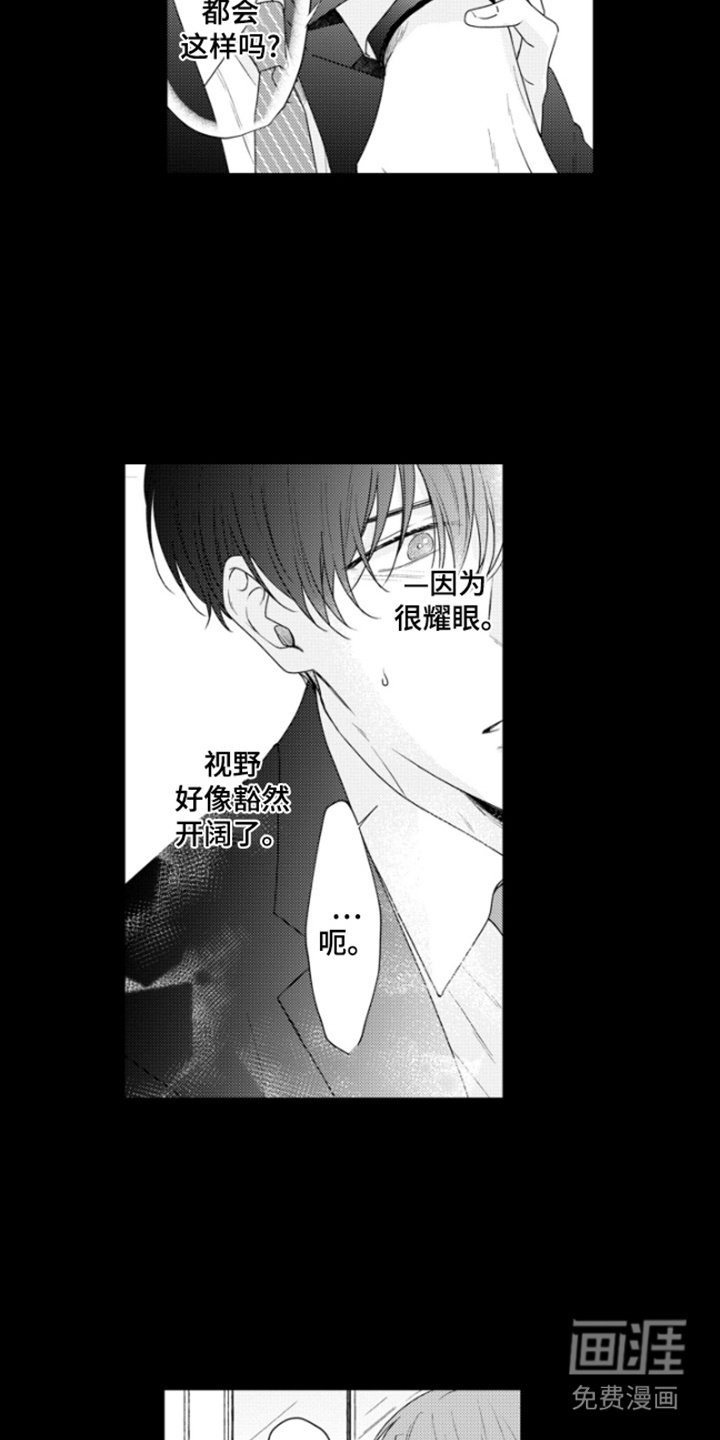 第23章：很耀眼