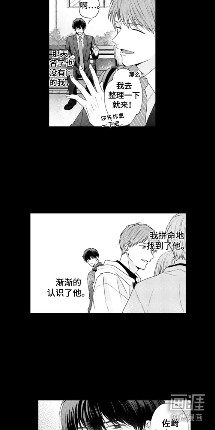第23章：很耀眼