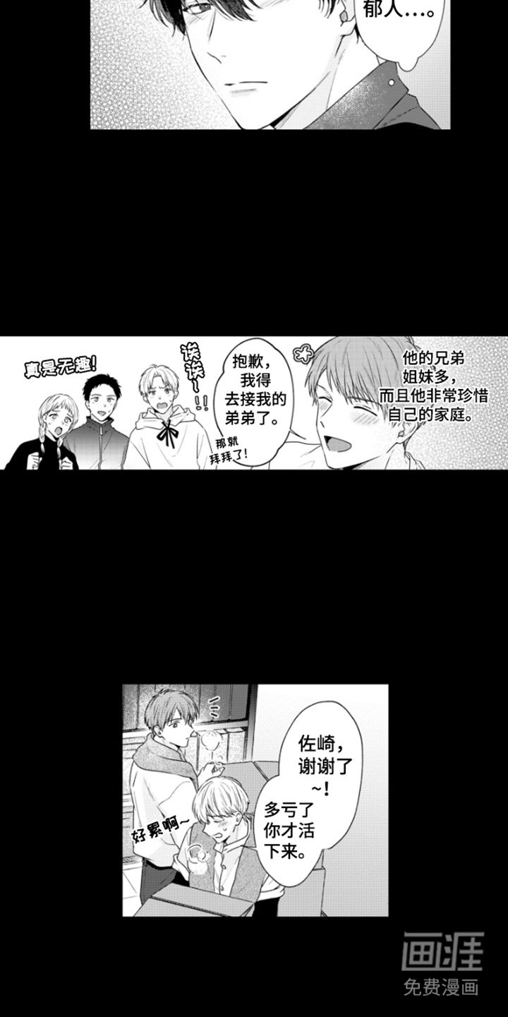 第23章：很耀眼