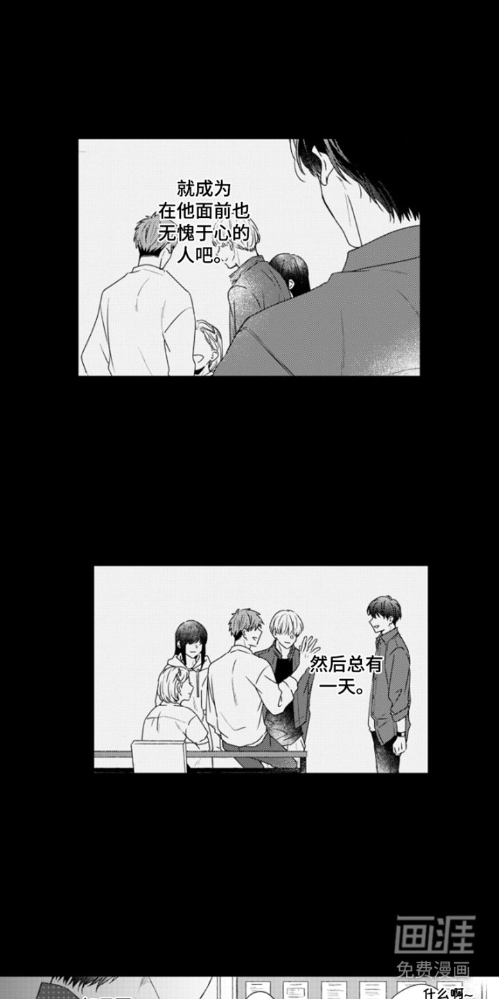 第23章：很耀眼