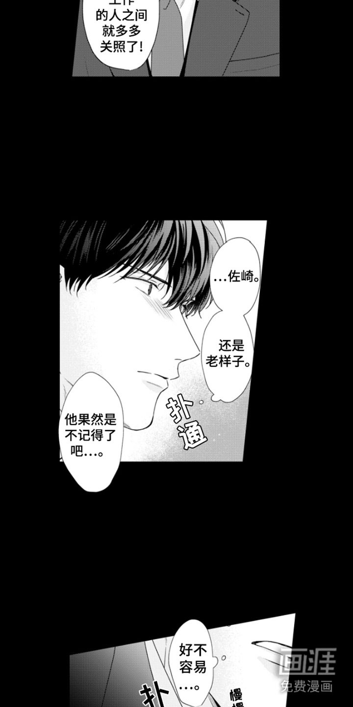 第24章：无奈错过