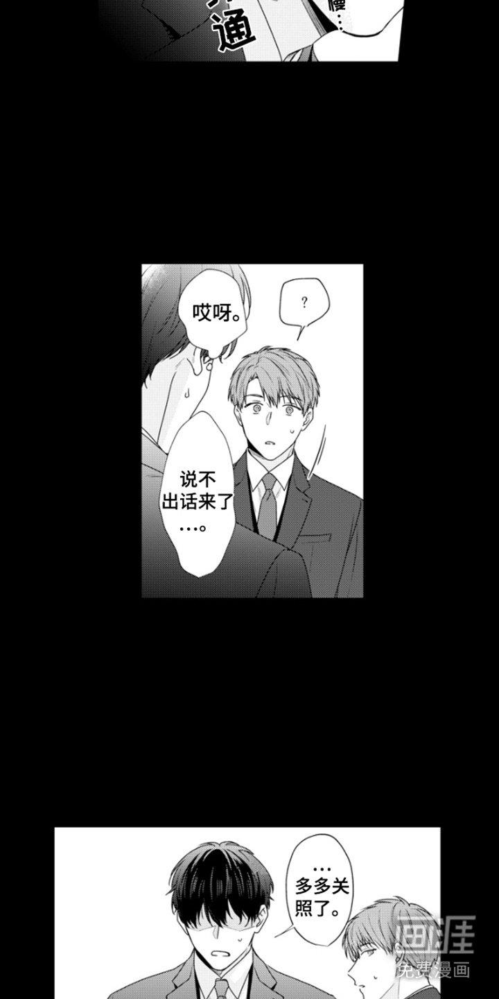 第24章：无奈错过