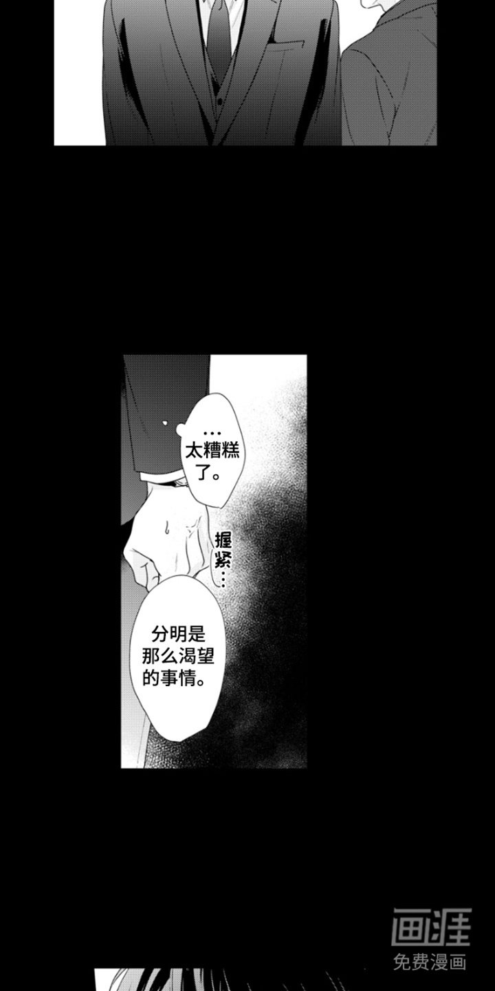 第24章：无奈错过