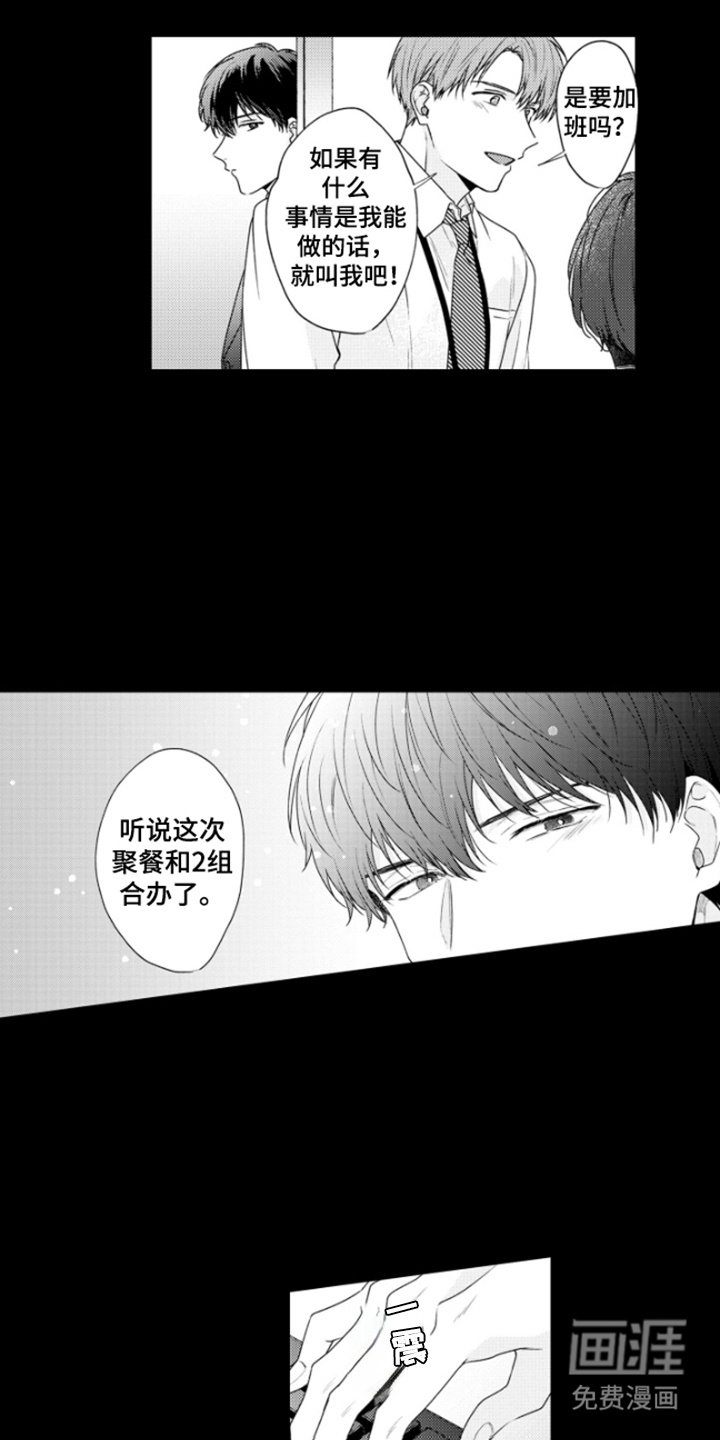 第24章：无奈错过