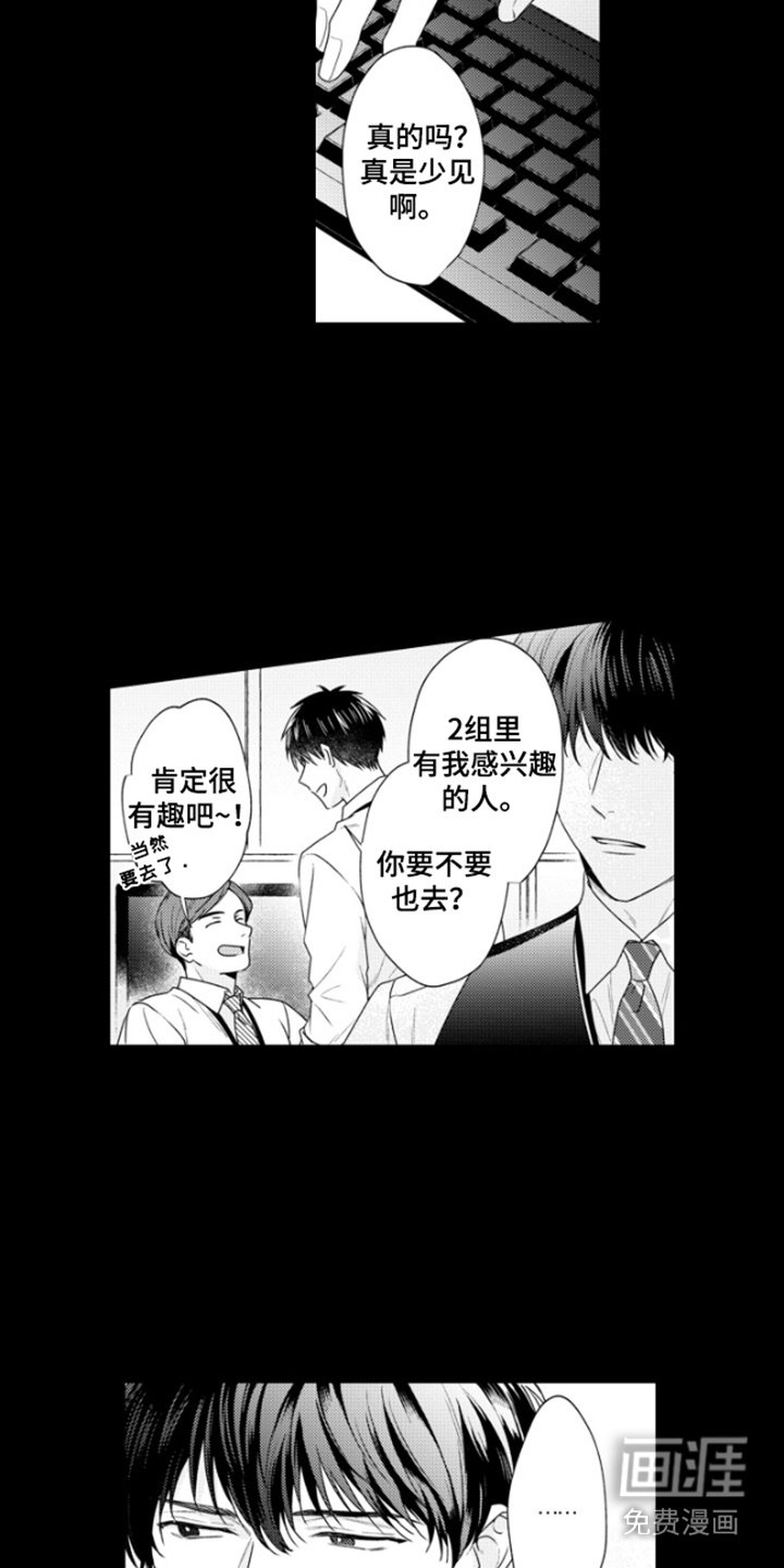 第24章：无奈错过