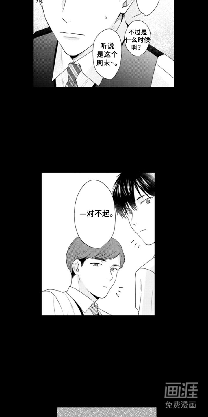第24章：无奈错过