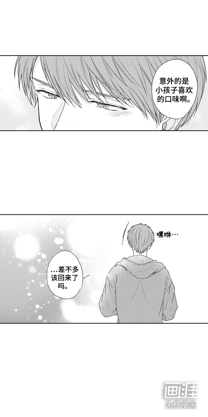 第25章：道阻且长