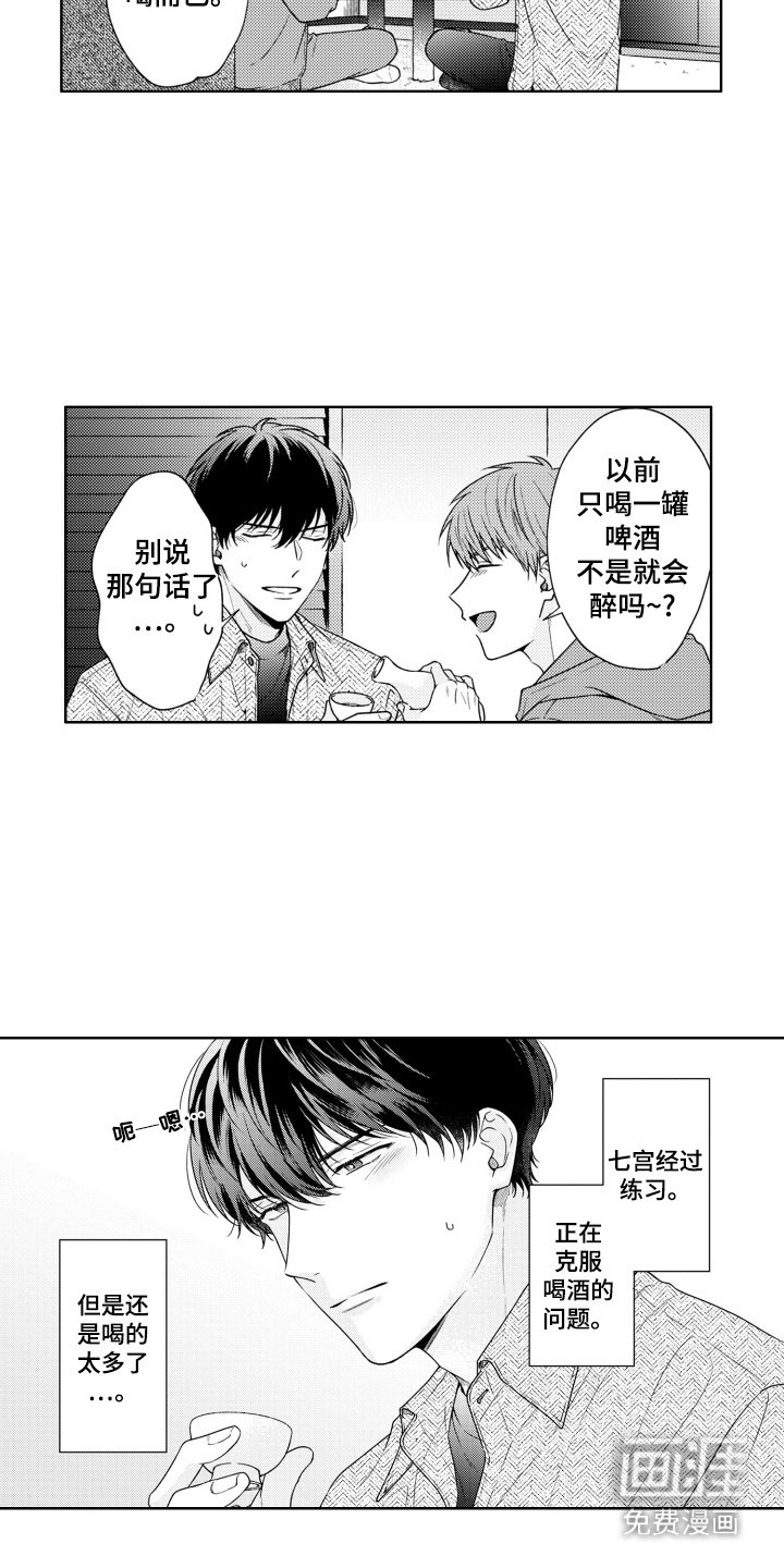 第25章：道阻且长